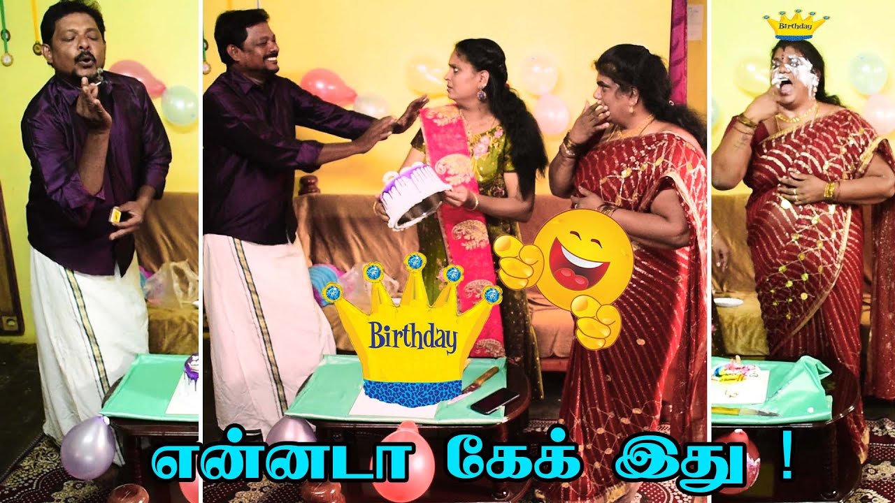 என்னடா கேக் இது | RATHA RAVI |  COMEDY VIDEO | NAGAI 360* TV