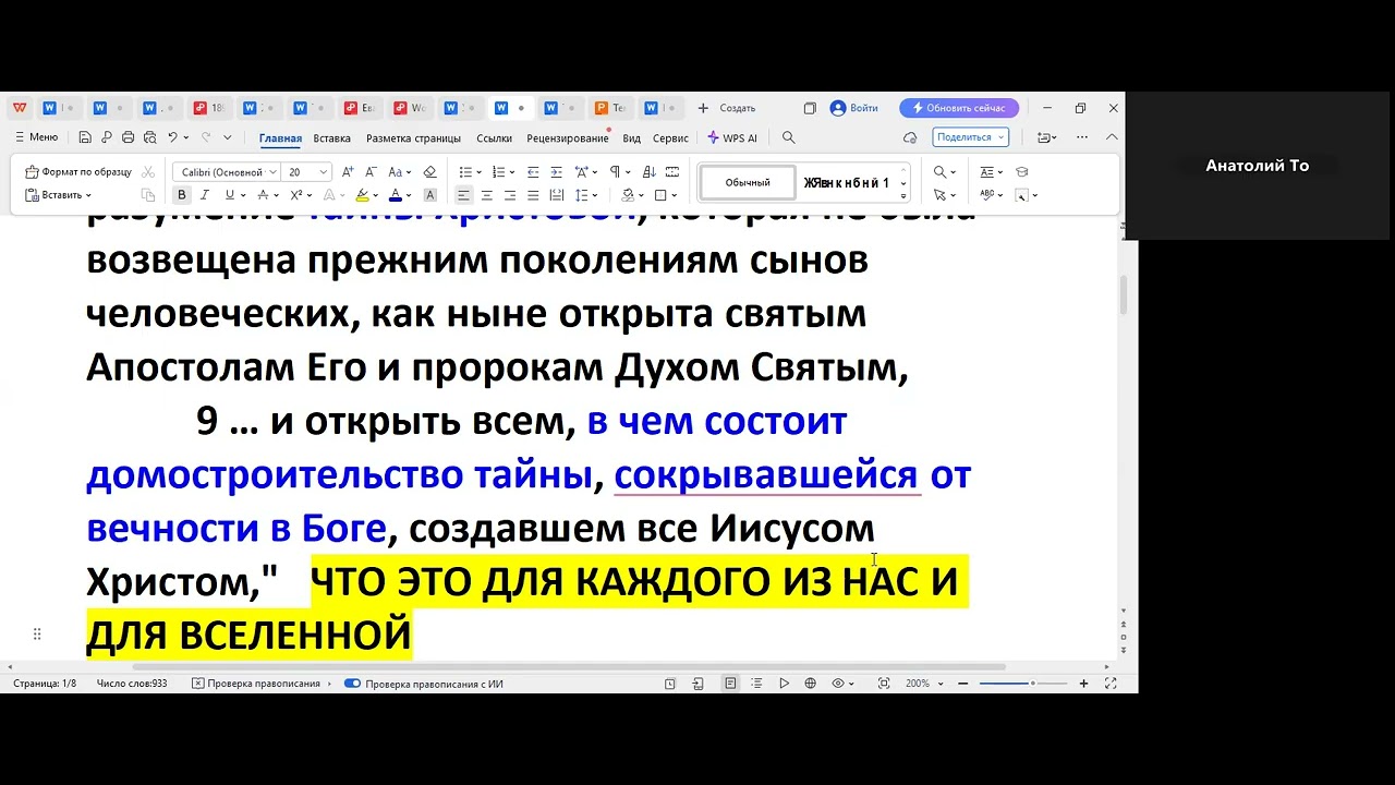 Субботняя школа. Урок № 9 Примирение и надежда