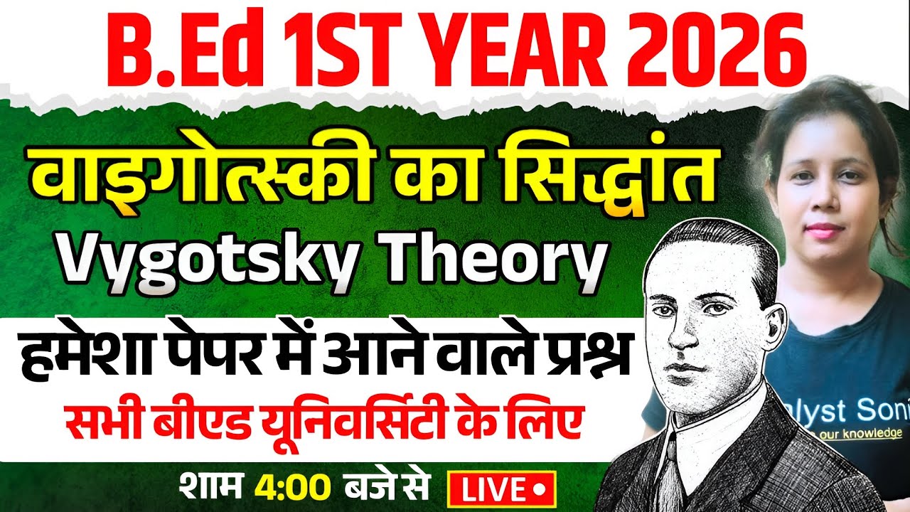 🔥B.Ed Class 1st Year 2026 | Vygoskey Theory B.ed | Childhood and Growing Up