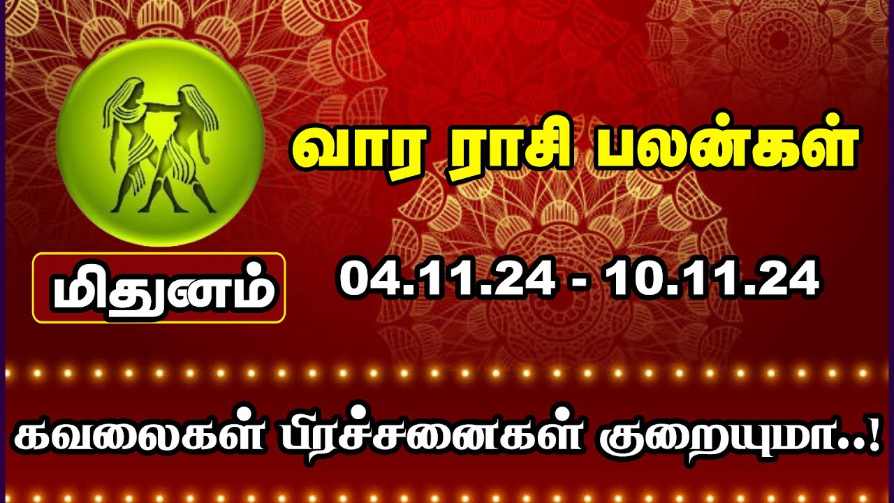 #weeklyhoroscope #mithunamrasi