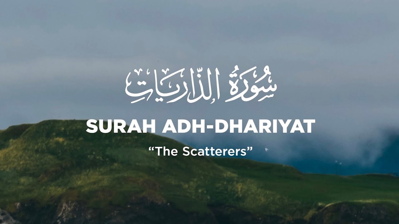 Surah Adh Dhariyat The Scatterers Tareq Mohammad   سورة الذريات طارق محمد  2160 X 3840