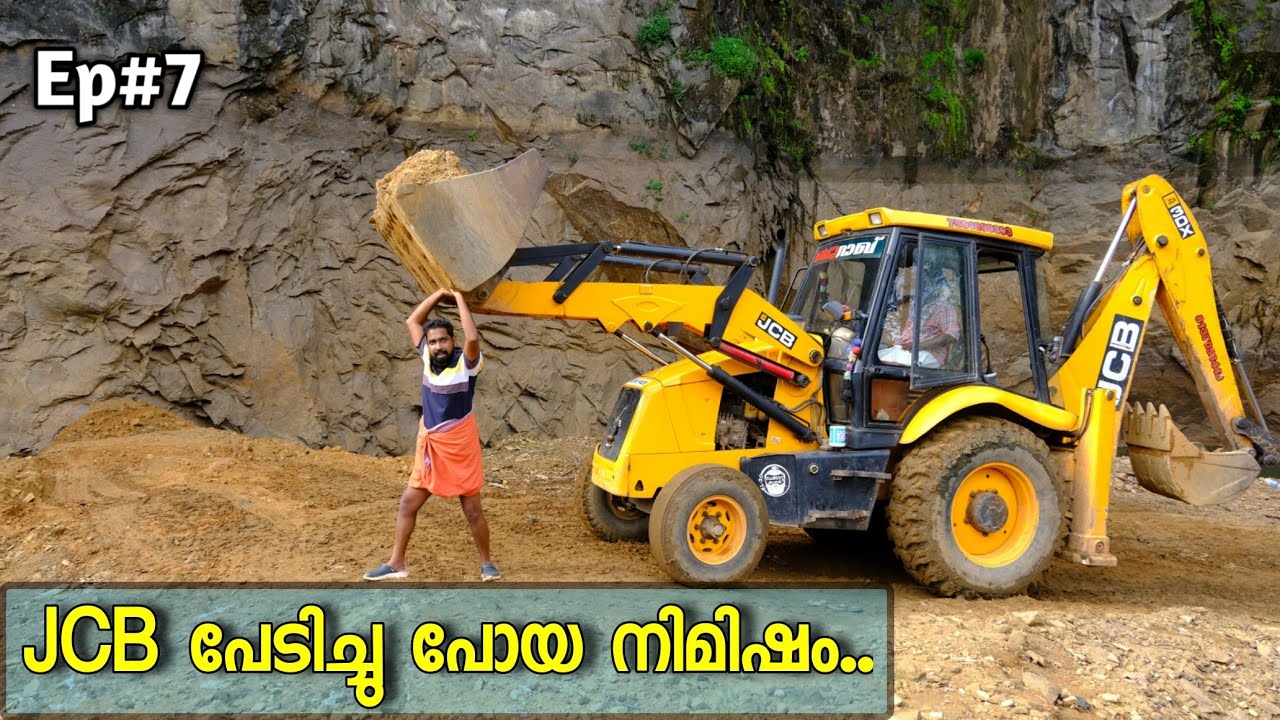 JCB വരുത്തി പിന്നെ നടന്നത് ചരിത്രം / JCB MADE HISTORY