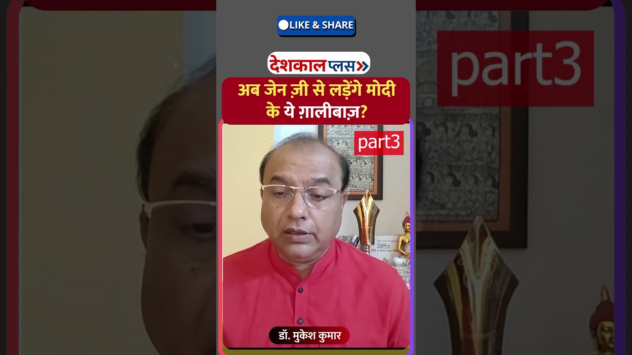 गालीबाज़ों की नई टीम? Part 3 #AmitMalviya #DeepakMhaske #BJP #SocialMedia #GenZ
