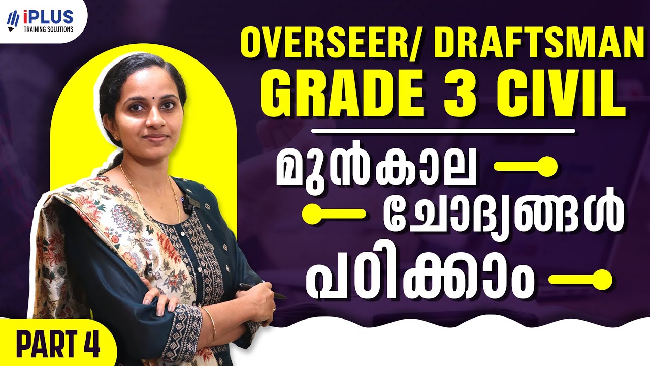 Overseer/Draftsman Grade 3 Civil | Harbour Engineering | Important PYQs - Part 4