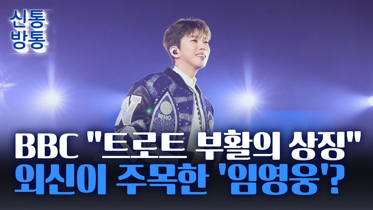 [신통방통] 