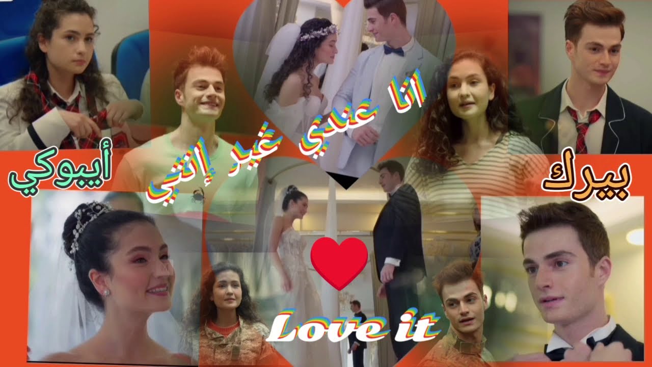 أغنية  _أنا عندي غير إنتي على_ بيرك و أيبوكي _محمد بن شنات_ مسلسل إخوتي _من تصميمي _#اكسبلور #لايك