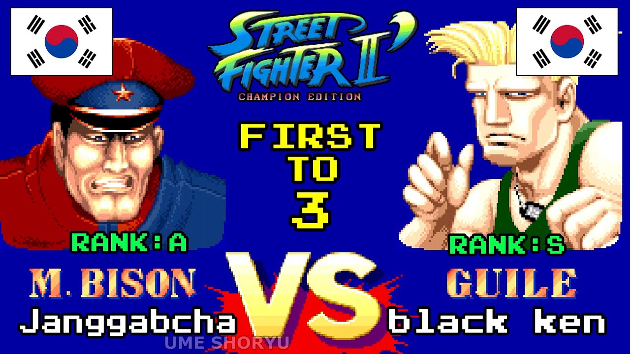INTENSE FIGHT | Janggabcha (A) VS Black Ken (S) | Street Fighter 2 Champion Edition