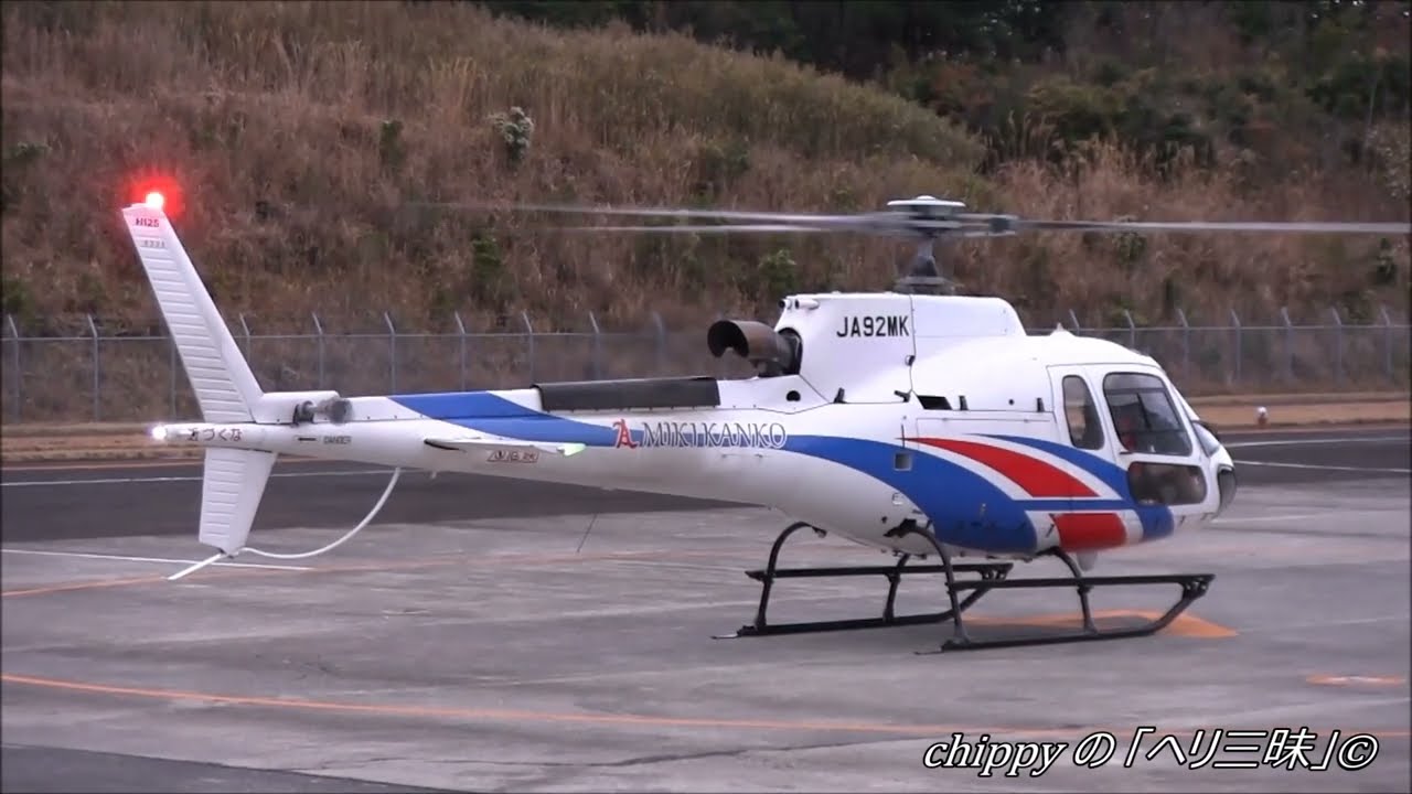AS350B3 (c/n:8326) Ecurueil Takeoff JA92MK