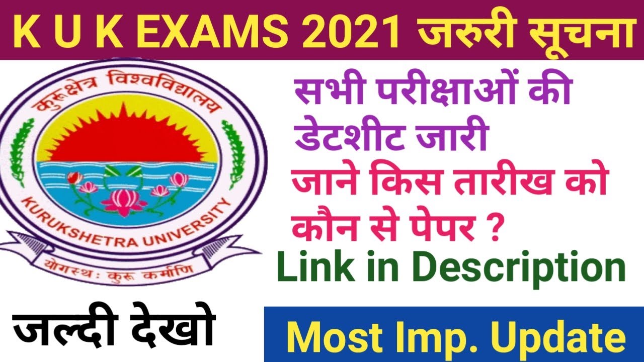 Kurukshetra University Exams March 2021 Date Sheet Released/KUK March 2021 Complete Date Sheet