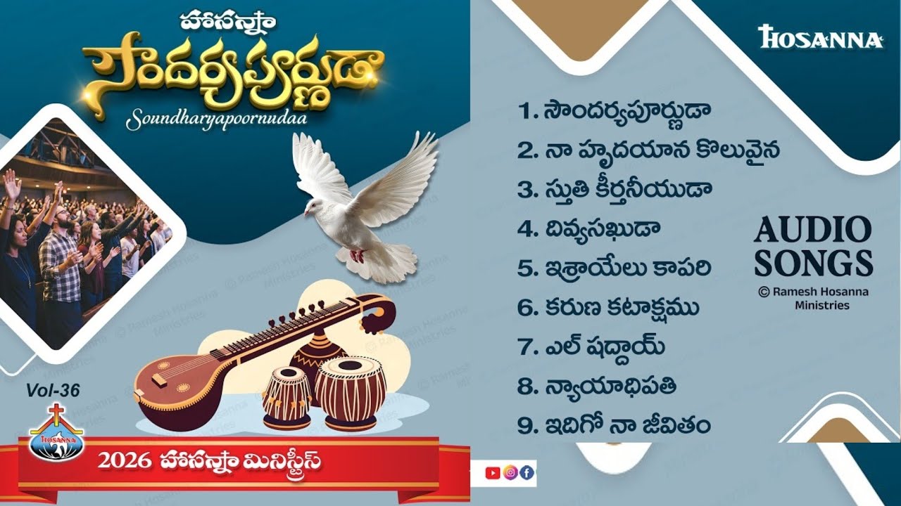 Hosanna ministries 2026 Soundarya purnuda సౌందర్యపూర్ణుడా