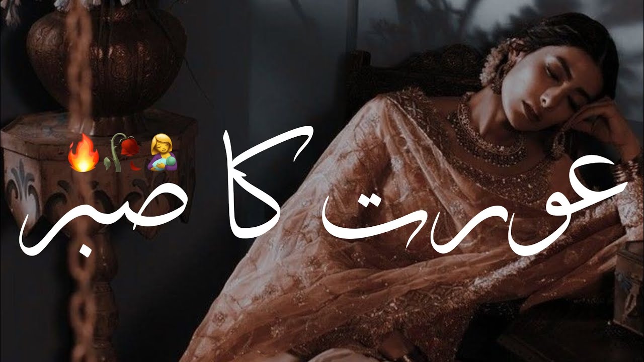 Aurat Ka Saber | Story no. 101 | Sad Story | August,9,2023 | Urdu & Hindi | Asif Qaimi Official