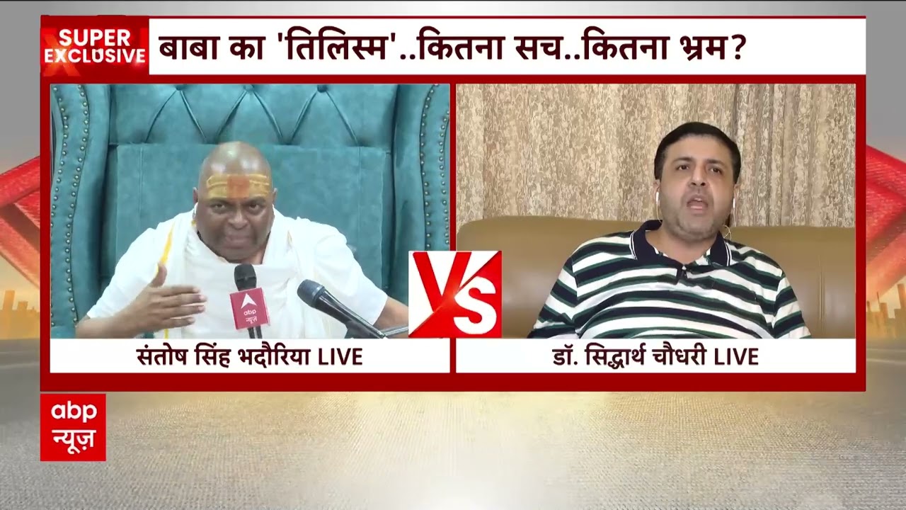 Karauli Baba Case: 'आज से दरबार बंद अगर..': करौली बाबा ने डॉ सिद्धार्थ को इस बात पर दिया ये चैलेंज