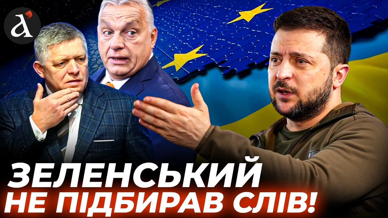 🔥ЗЕЛЕНСЬКИЙ НЕ СТРИМАВСЯ! Від цих слів в Кремлі почалася ІСТЕРИКА