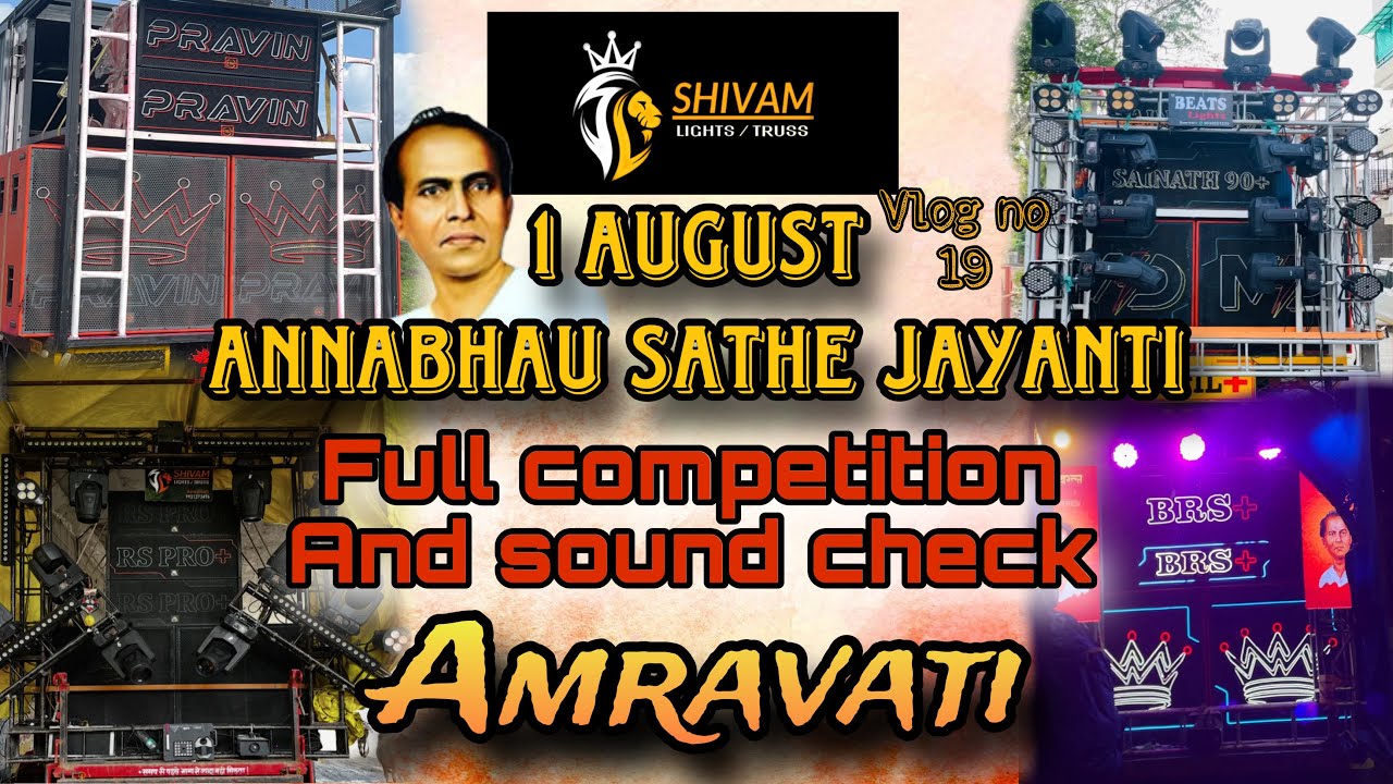 1 AUG | ANNA BHAU SATHE JAYANTI | FULL COMPETITION | SOUND CHECK  | SHIVAM LIGHTS | VLOG NO.19