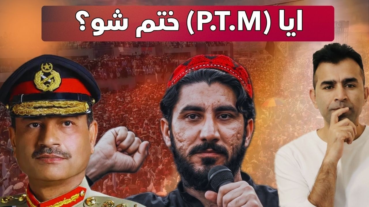 Did PTM Fail? The Truth About Manzoor Pashteen’s Movement| Ishaq Sadat