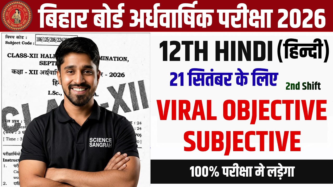 21 September 12th Class Hindi Half Yearly Exam Original Paper || 21 September 12th Hindi Viral Paper