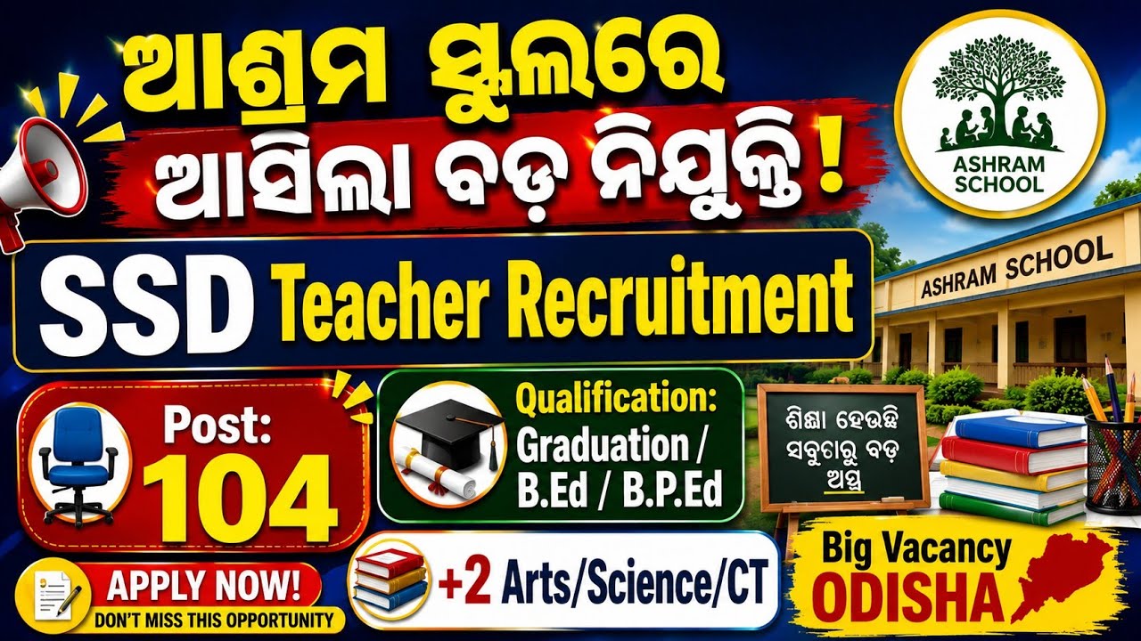 Govt SSD High School Teacher Recruitment 2026//TGT Recruitment Odisha/Ashram School TGT/CT Vacancy//