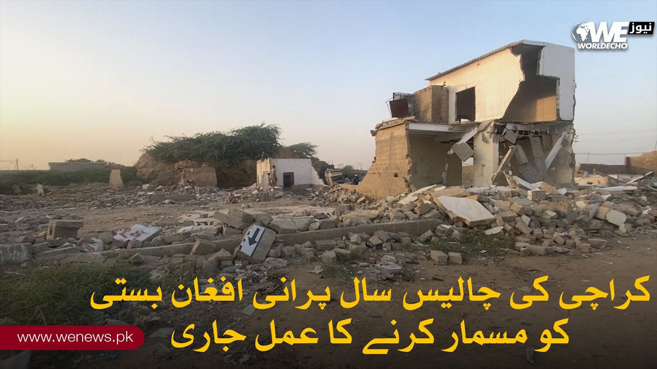 Karachi ki 40 saala Afghan Basti ka operation jaari | WE News