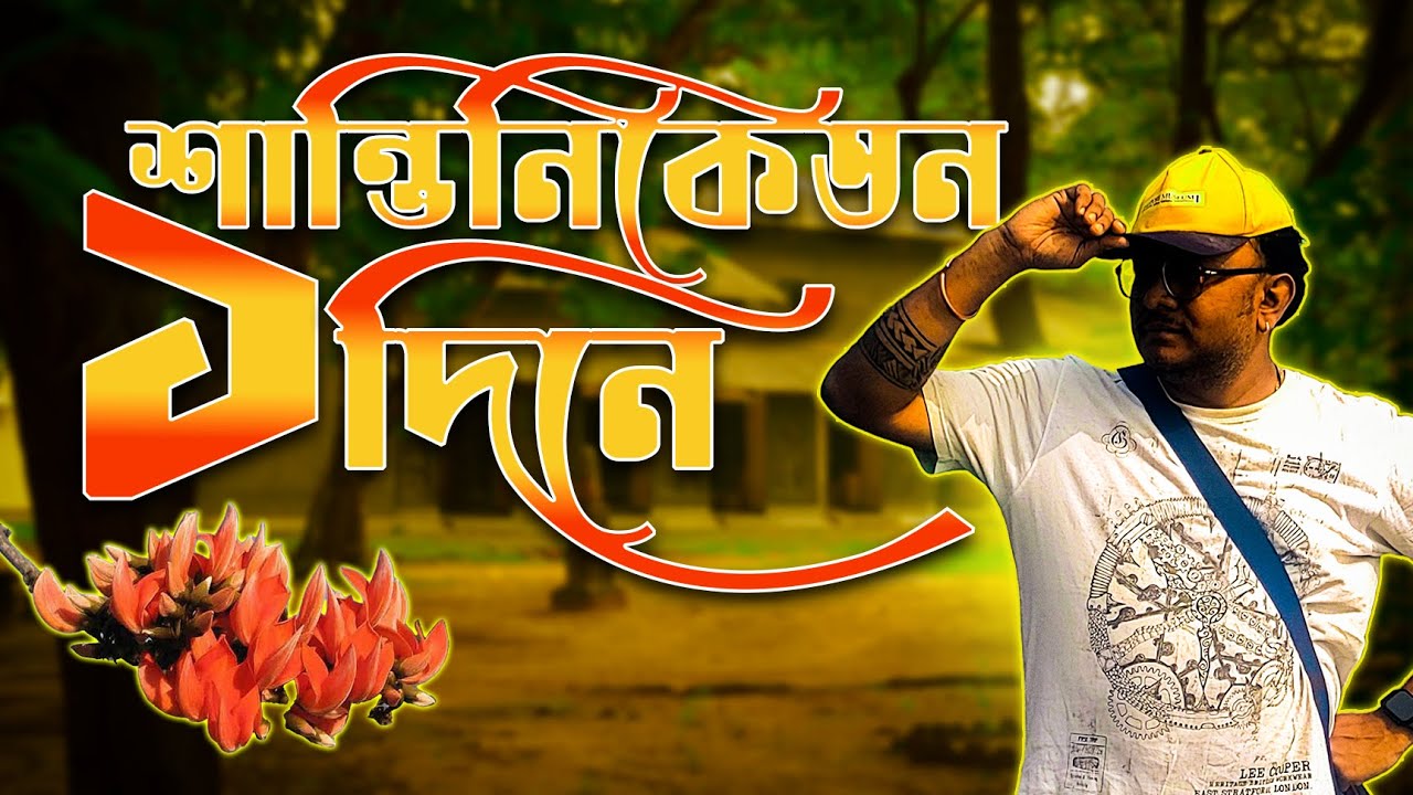 Shantiniketan in 1 Day: Best Budget Tour Plan for Khoai Sonajhuri Haat Best Hotels Basanta Utsab