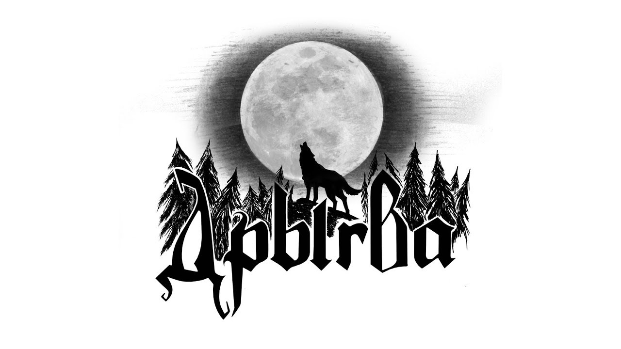 Дрыгва (Drygva) - Кліч маці-прыроды (Apraxia cover)