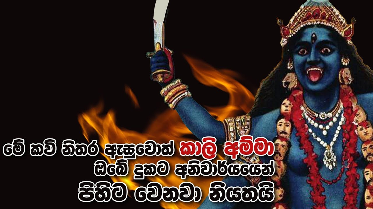 භද්‍රකාලී අම්මාට මේ කවි කියන ගමන් දුක කියන්න | badra kali amma | Ape pansala
