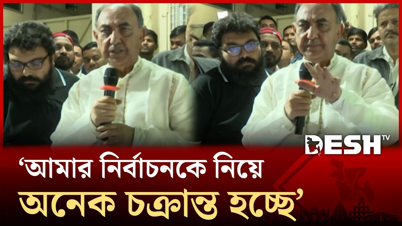 আমার নির্বাচনকে নিয়ে অনেক চক্রান্ত হচ্ছে: মির্জা আব্বাস | Mirza Abbas | Desh TV
