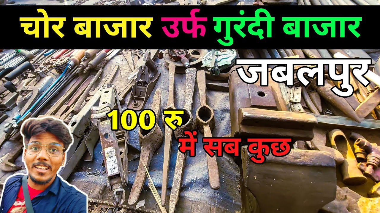 Chor Bazaar Gurandi Market jabalpur | #jabalpur #chorbazar #market #flyover #chahatvlogs