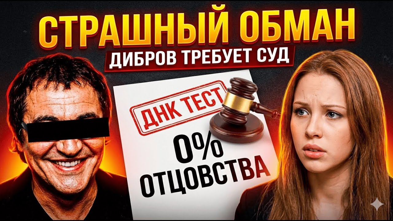 Страшная месть Дмитрия Диброва: он готов уничтожить Полину и Товстика, если тест ДНК подтвердится