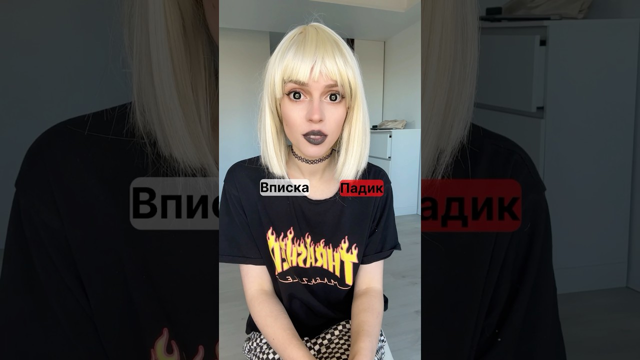pov: ТЫ ПОПАЛ В 2к17 (попробуй не спалиться часть 1)