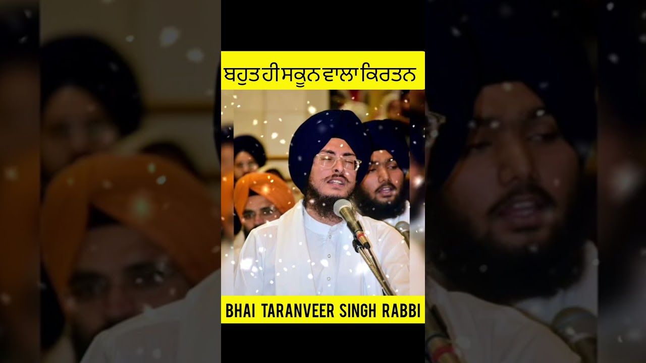 ਬਹੁਤ ਹੀ ਸਕੂਨ ਵਾਲਾ ਕਿਰਤਨ।ਭਾਈ ਤਰਨਵੀਰ ਸਿੰਘ ਰੱਬੀ ਲੁਧਿਆਣਾ ਵਾਲੇ।🙏🙏🙏🙏🙏🙏🙏🙏#wmk#kirtan#skoon#dhangururamdasji