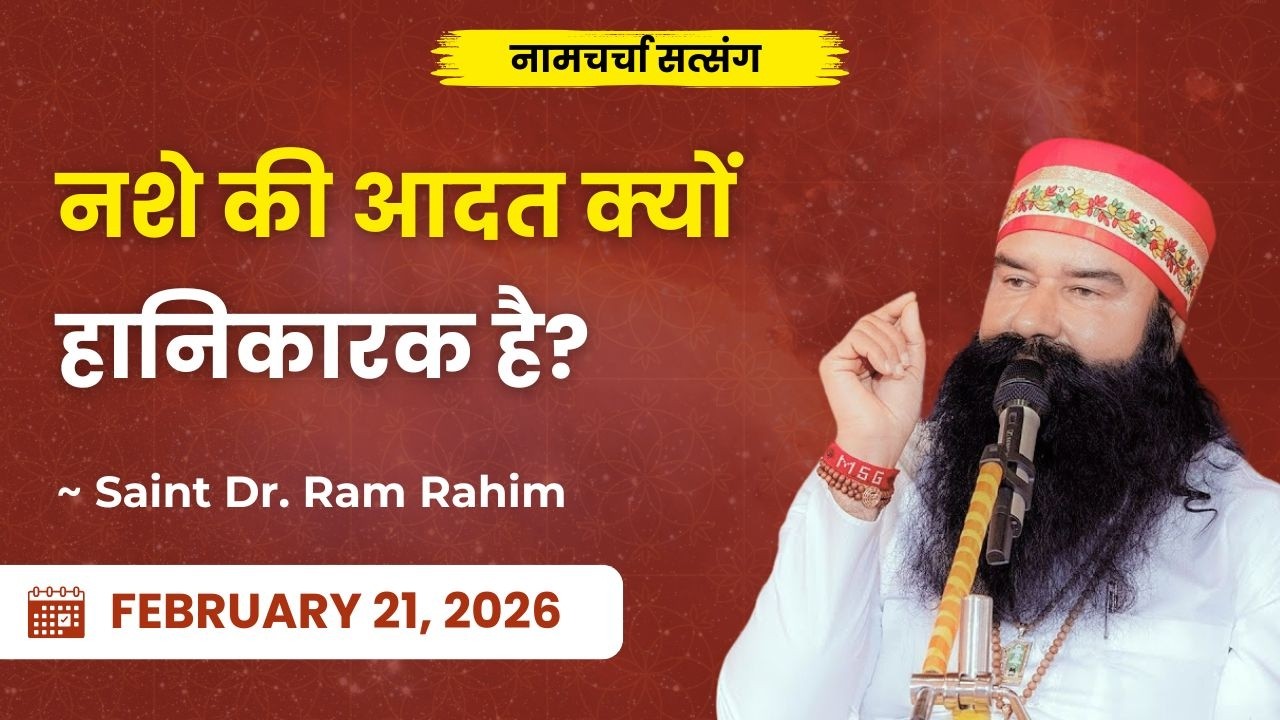 21 February 2026 | Live Naamcharcha Satsang | Maha Rehmo Karam Month of Shah Satnam Singh Ji Maharaj