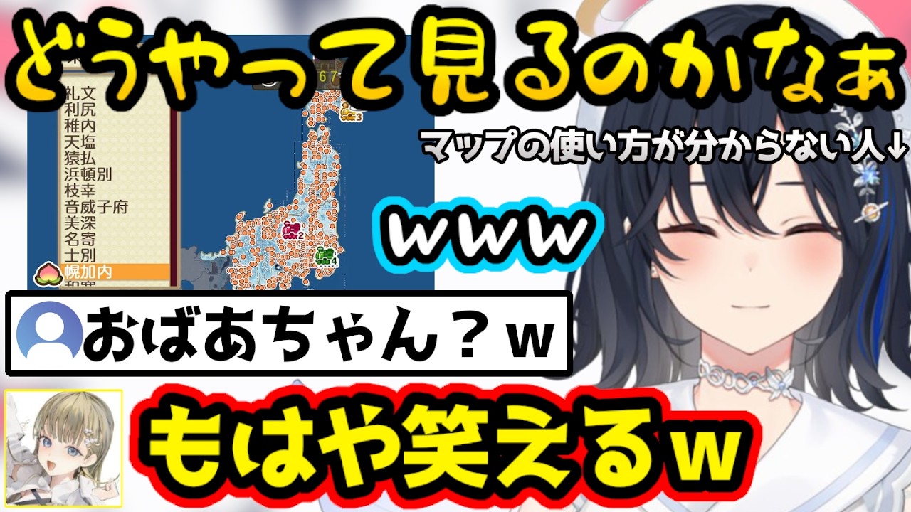 マップの使い方が分からず「おばあちゃん？」とコメントに言われるのせさん、ゴールの周りが通行止めになり誰もゴールできなくなる【桃太郎電鉄2/一ノ瀬うるは/兎咲ミミ/胡桃のあ/英リサ/ぶいすぽ/切り抜き】
