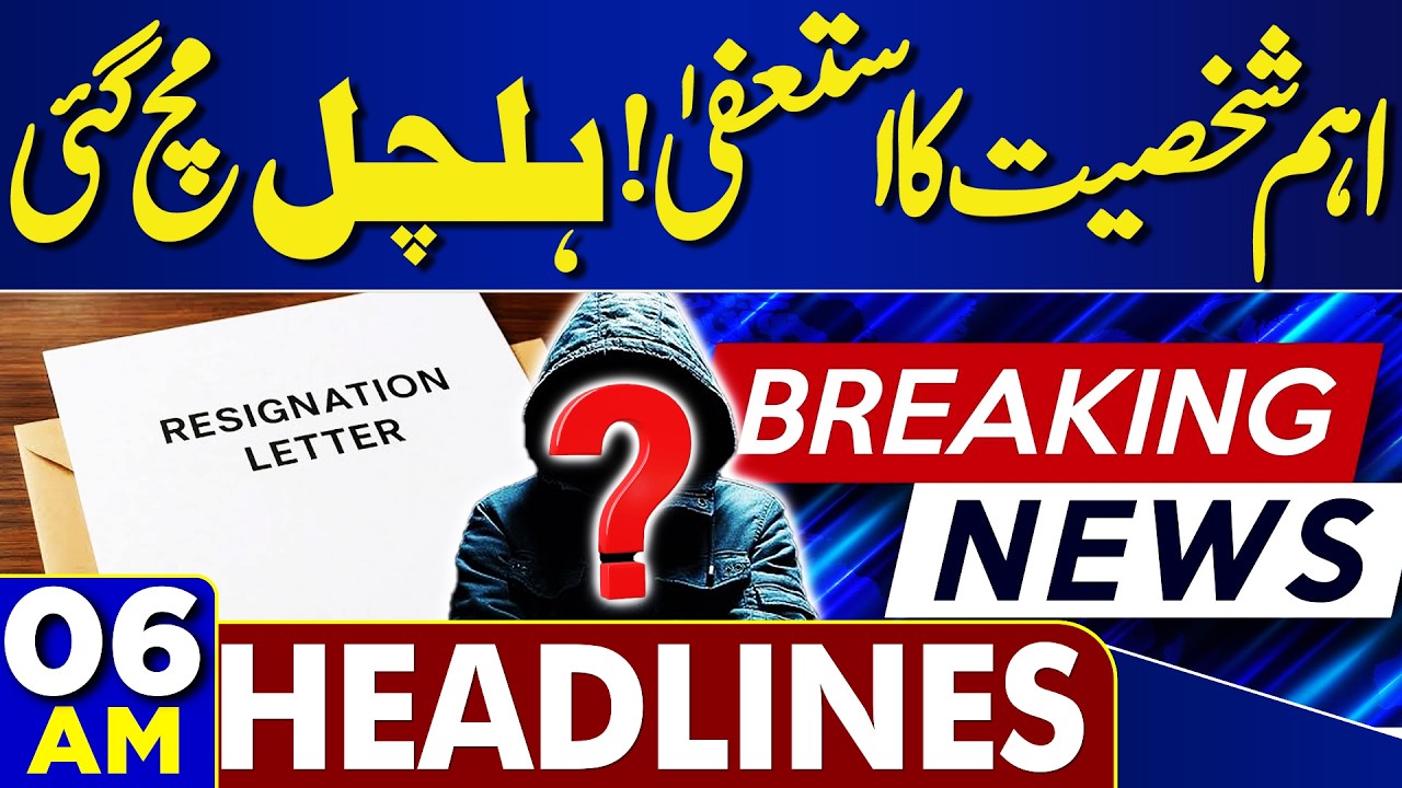PTI Long March Failed! Rana Sanaullah Shocking Statement | 6AM Headlines | Petrol Price | Big Resign