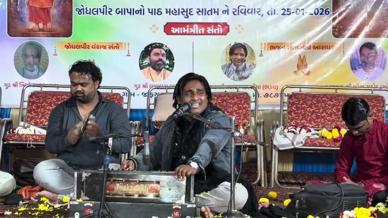 Jodhalpir aarti voice prakash vadaliya, Jafarpura
