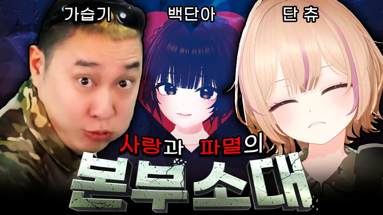 군대에 대해서 잘 아시나요? [마병대 3화]