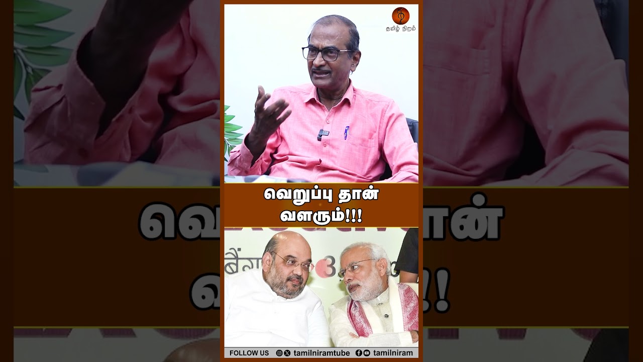 வெறுப்பு தான் வளரும்!!! #rnravi #governor #bjp #modi #priyan