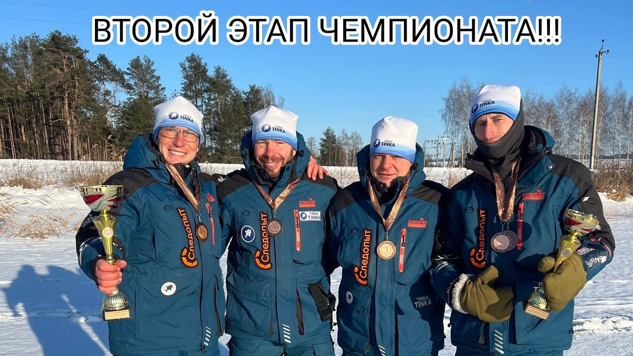 ЧЕМПИОНАТ БЕЛАРУСИ по СПОРТИВНОЙ МОРМЫШКИ со ЛЬДА 2026!!! Второй этап, Зельвенское водохранилище.