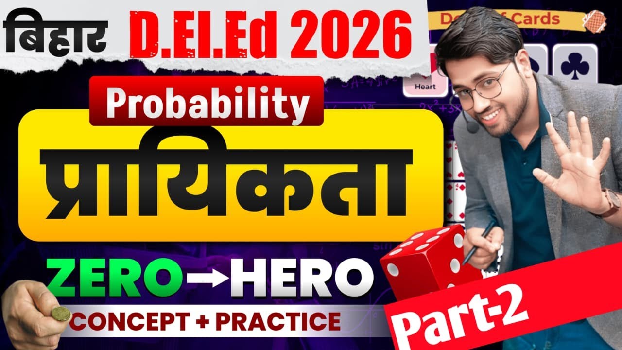 Bihar D.El.Ed 2026 🔥 Probability (ताश का पत्ता) | Zero to Hero | Concept + Practice | Part-2 #deled