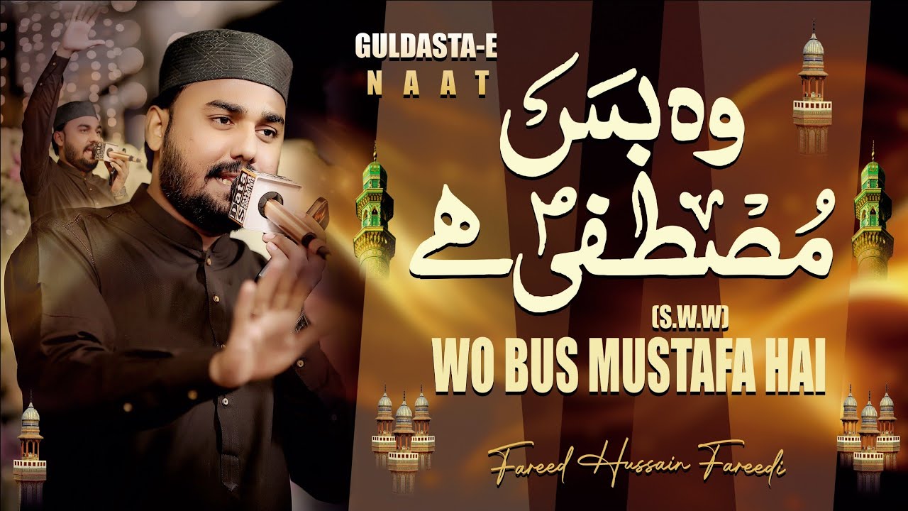 WO BAS MUSTAFA HAIN| FAREED HUSSAIN| GULDASTA E NAAT