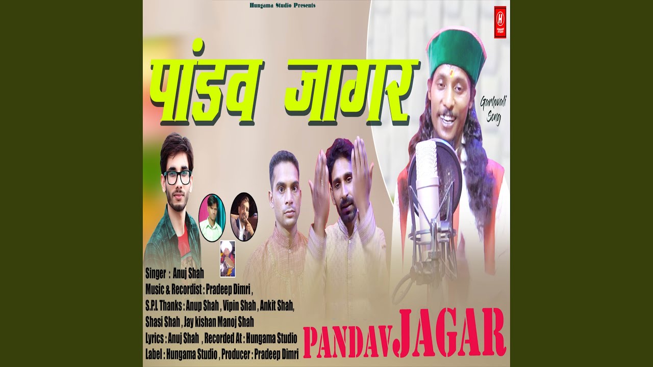 Pandav Jagar