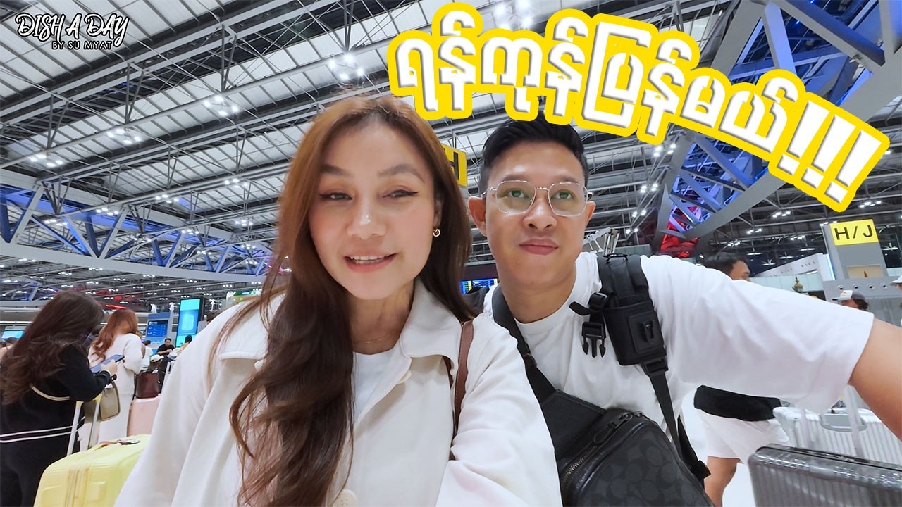 ရန်ကုန်ပြန်မယ်-First Day Back in Yangon 🇲🇲 | Street Food, Memories & What Changed!