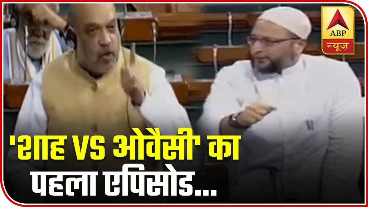 Face-off Between Owaisi, Shah In LS | ABP News