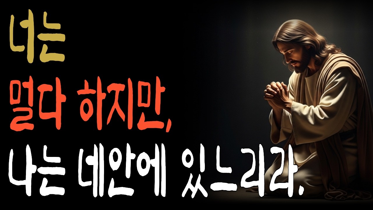 삼위일체, 어렵지 않습니다 — 이것은 당신을 향한 사랑의 방식입니다 | 주기도문 | 하나님말씀 | 주안에서 | 성경말씀 | 기도응답 | 성경듣기