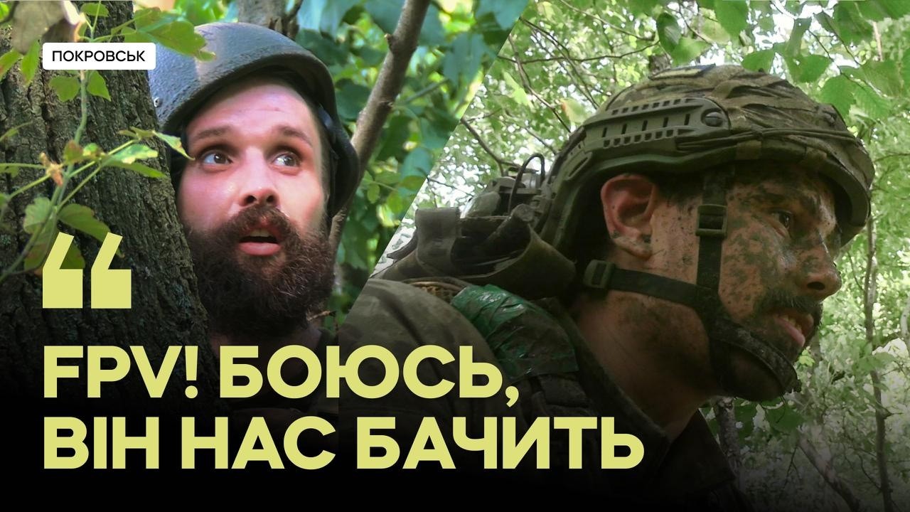 Кожні 5 хв FPV — росіяни полюють на журналістку і військових під Покровськом + ENG