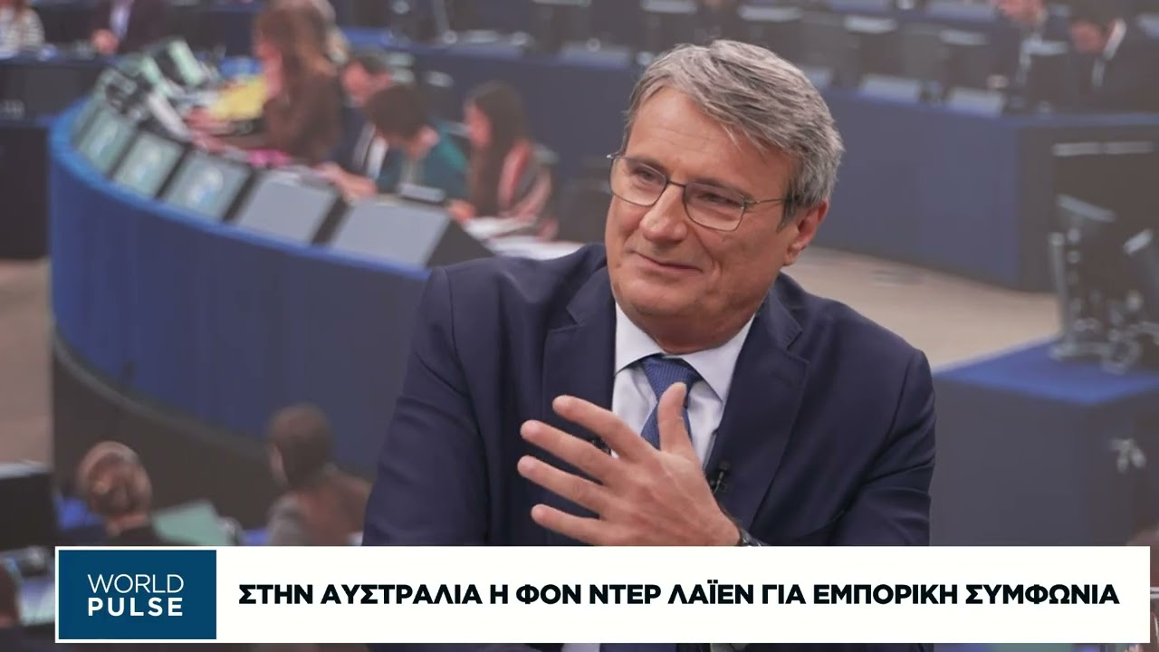 Στην Αυστραλία η Φον Ντερ Λάιεν για εμπορική συμφωνία