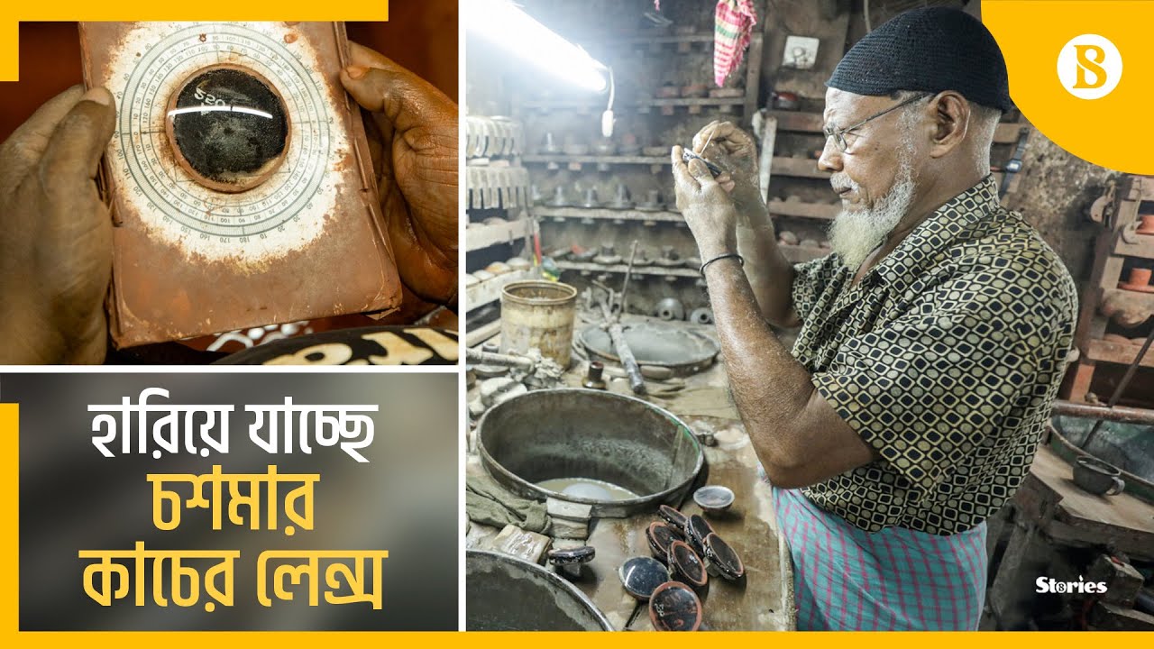 চশমায় কাচের লেন্সের ব্যবহার কেন কমছে? | The Business Standard