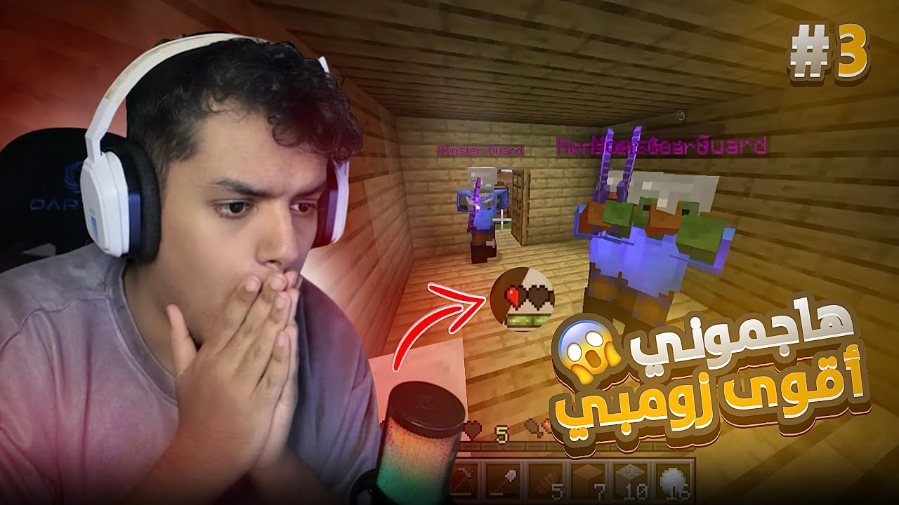 هاجموني أقوى زومبي ون بلوك 😱 3# | Minecraft one block