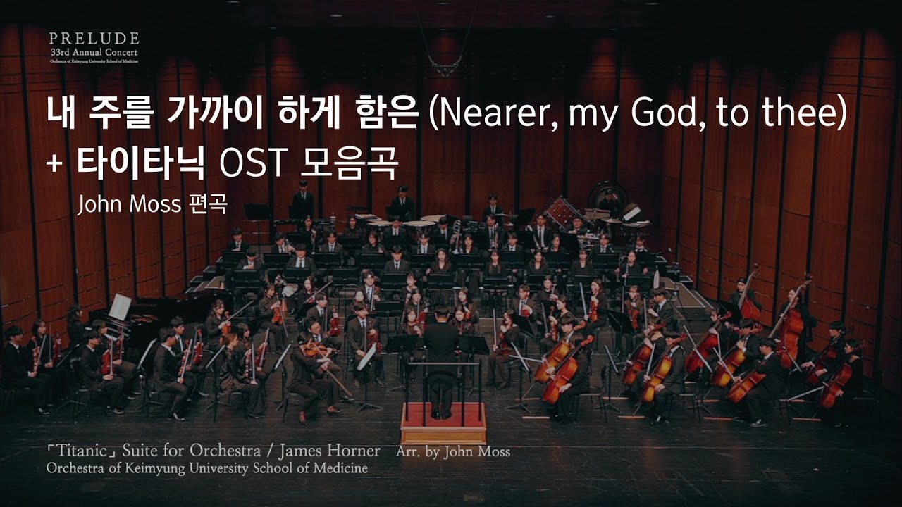 「Titanic」 Suite for Orchestra / James Honer (Arr. by John Moss)