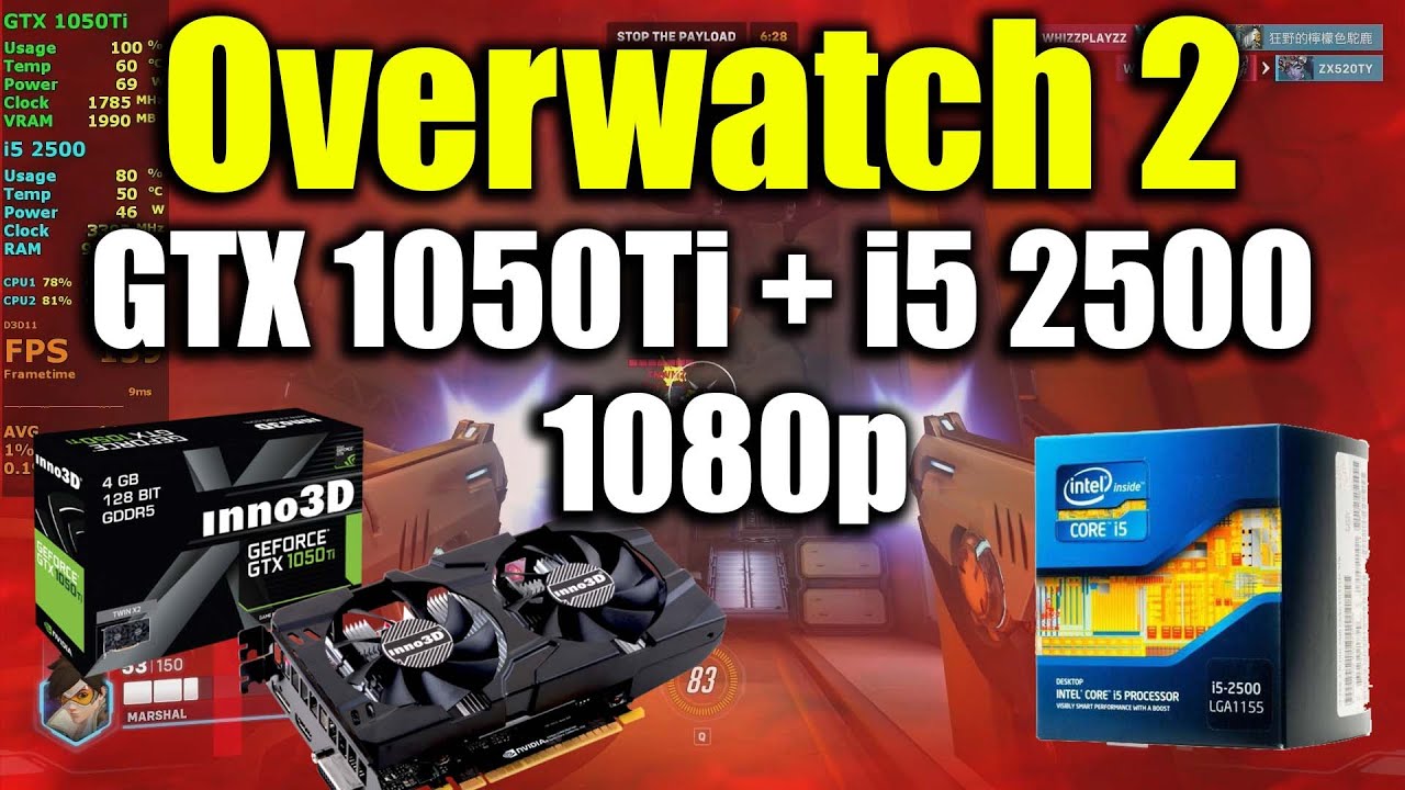 Overwatch 2 - i5 2500 + GTX 1050Ti | 1080p