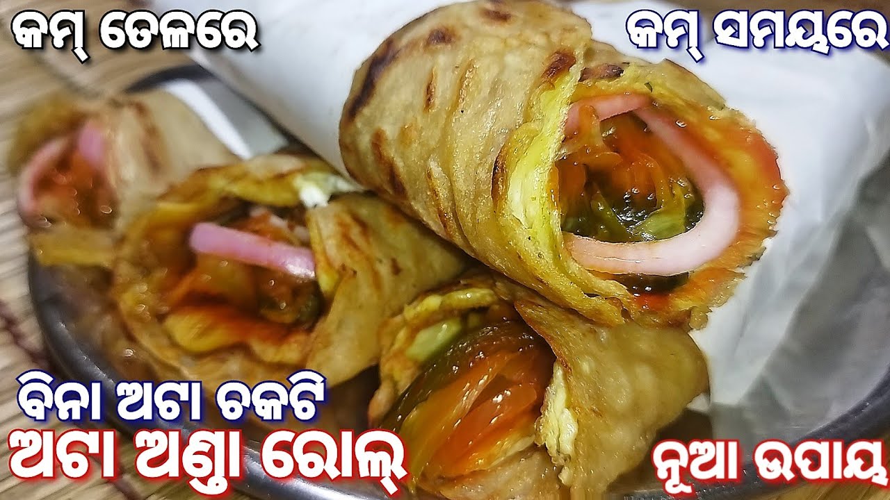 ବିନା ଅଟା ଚକଟି ବନାନ୍ତୁ ନରମ ଅଟା ଅଣ୍ତା ରୋଲ୍‼️Street style egg roll recipe in odia‼️market anda roll